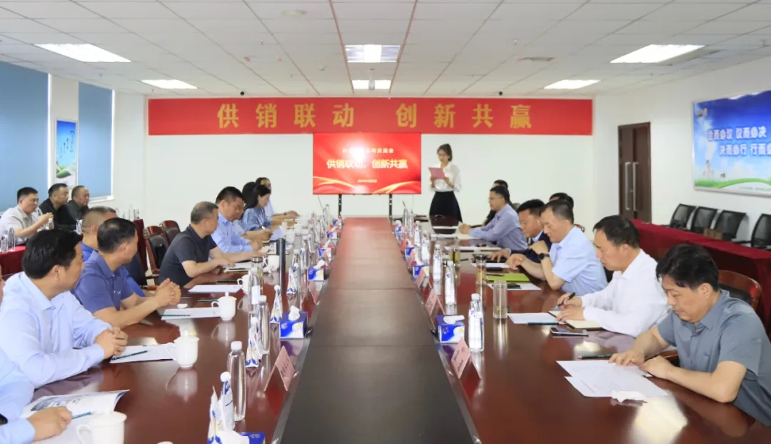 供销联动，创新共赢丨河南农投集团内部业务协同互换会在QMH官网乳业集团顺利召开
