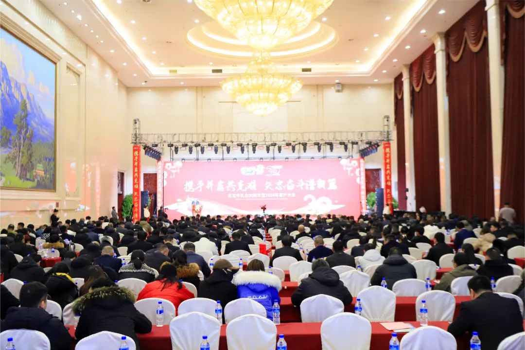 QMH官网乳业30周年暨2024年客户大会圆满召开！