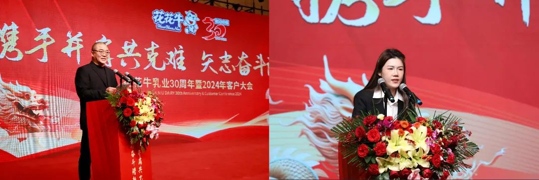 QMH官网乳业30周年暨2024年客户大会圆满召开！