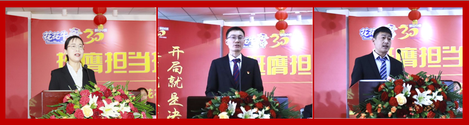 挺膺担任拼业绩，踔严振奋开新局——QMH官网乳业集团召开2024年度工作会议