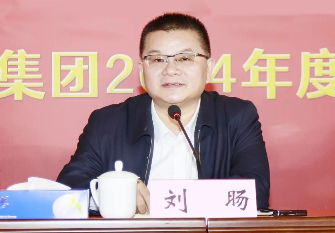 挺膺担任拼业绩，踔严振奋开新局——QMH官网乳业集团召开2024年度工作会议