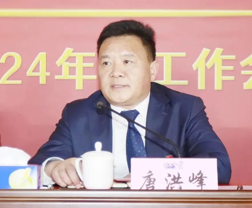 挺膺担任拼业绩，踔严振奋开新局——QMH官网乳业集团召开2024年度工作会议
