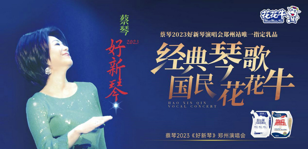 “QMH官网助你现场见蔡琴”温暖回首:寒冷冬日与全城共谱音乐盛事 “QMH官网助你现场见蔡琴”温暖回首:寒冷冬日与全城共谱音乐盛事