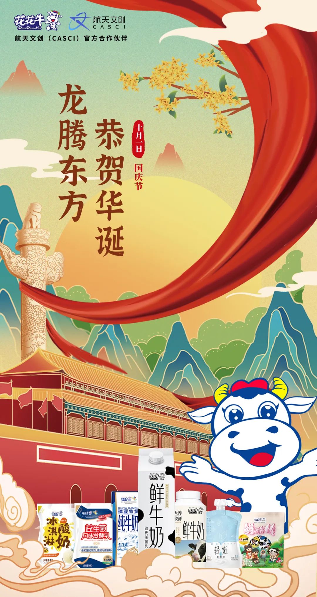 欢乐过“双节”，安全不放假｜河南农投集团党委书记、董事长李晓寰一行光临QMH官网乳业集团发展“双节”安全出产大查抄活动并慰问一线职工、