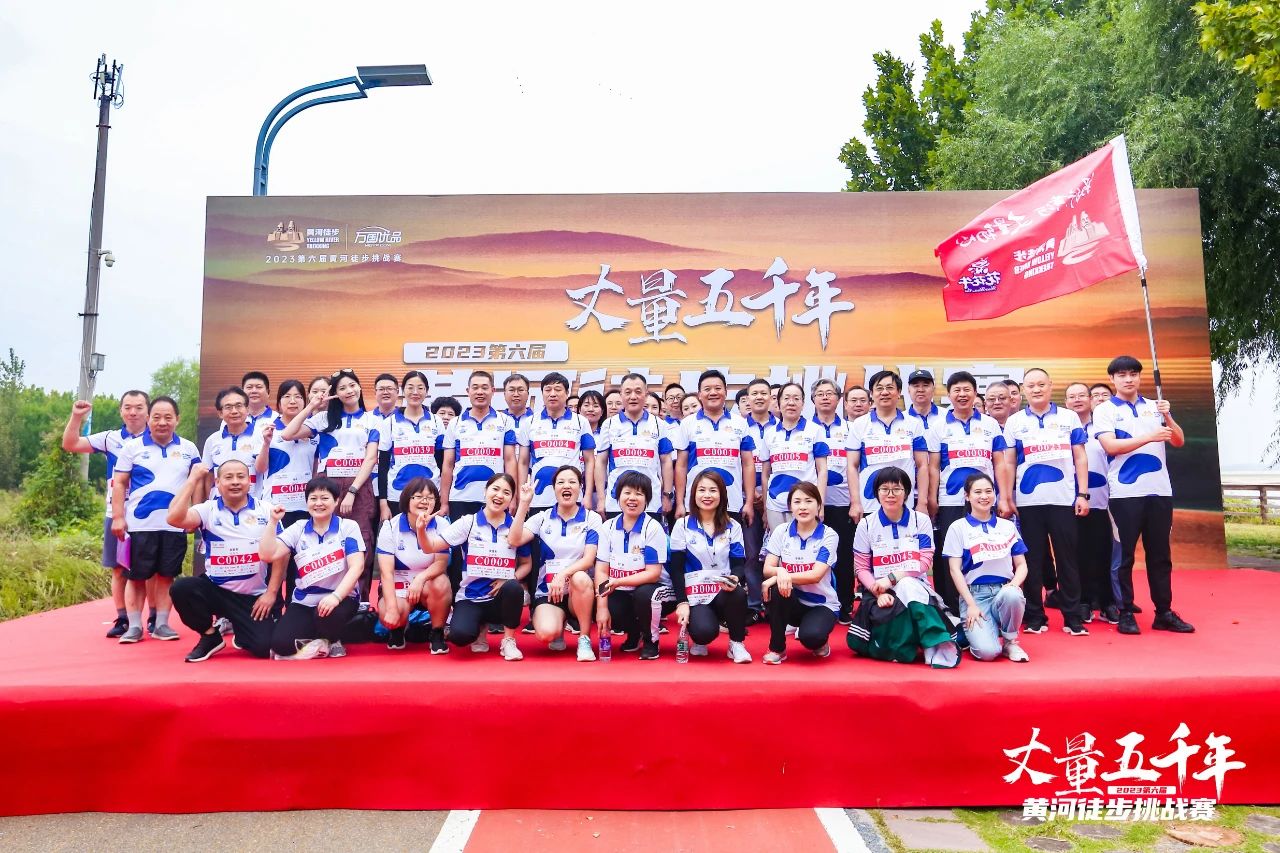 最可贵的成功，是超过已经的自己丨QMH官网成功实现“第六届黄河徒步挑战赛”