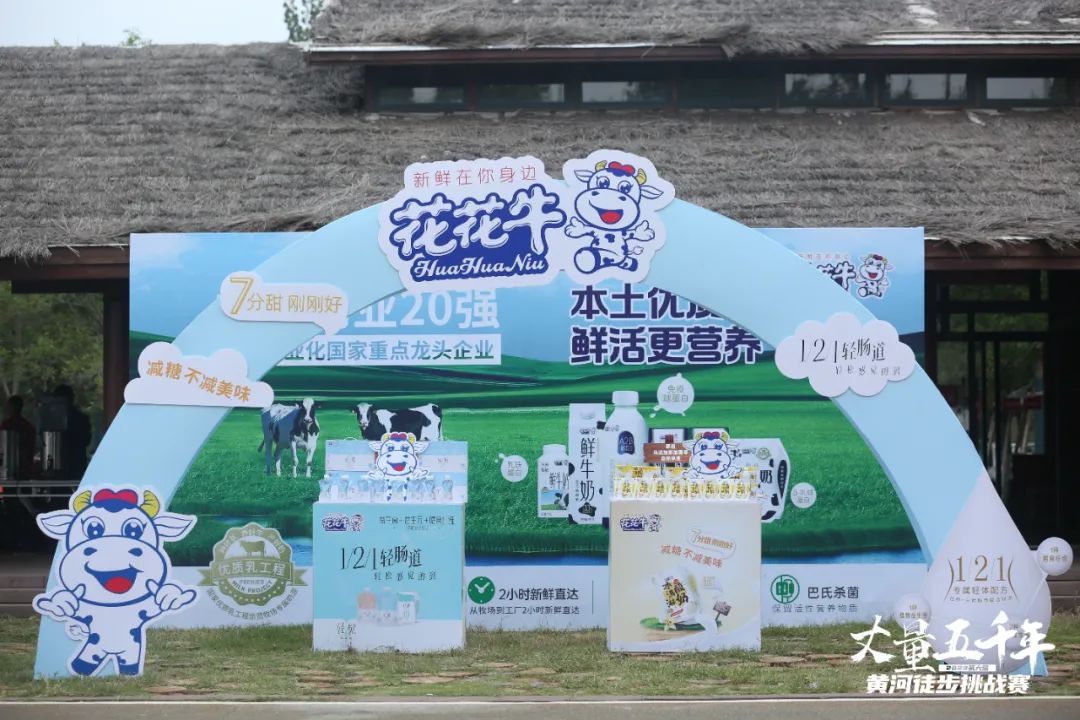 最可贵的成功，是超过已经的自己丨QMH官网成功实现“第六届黄河徒步挑战赛”