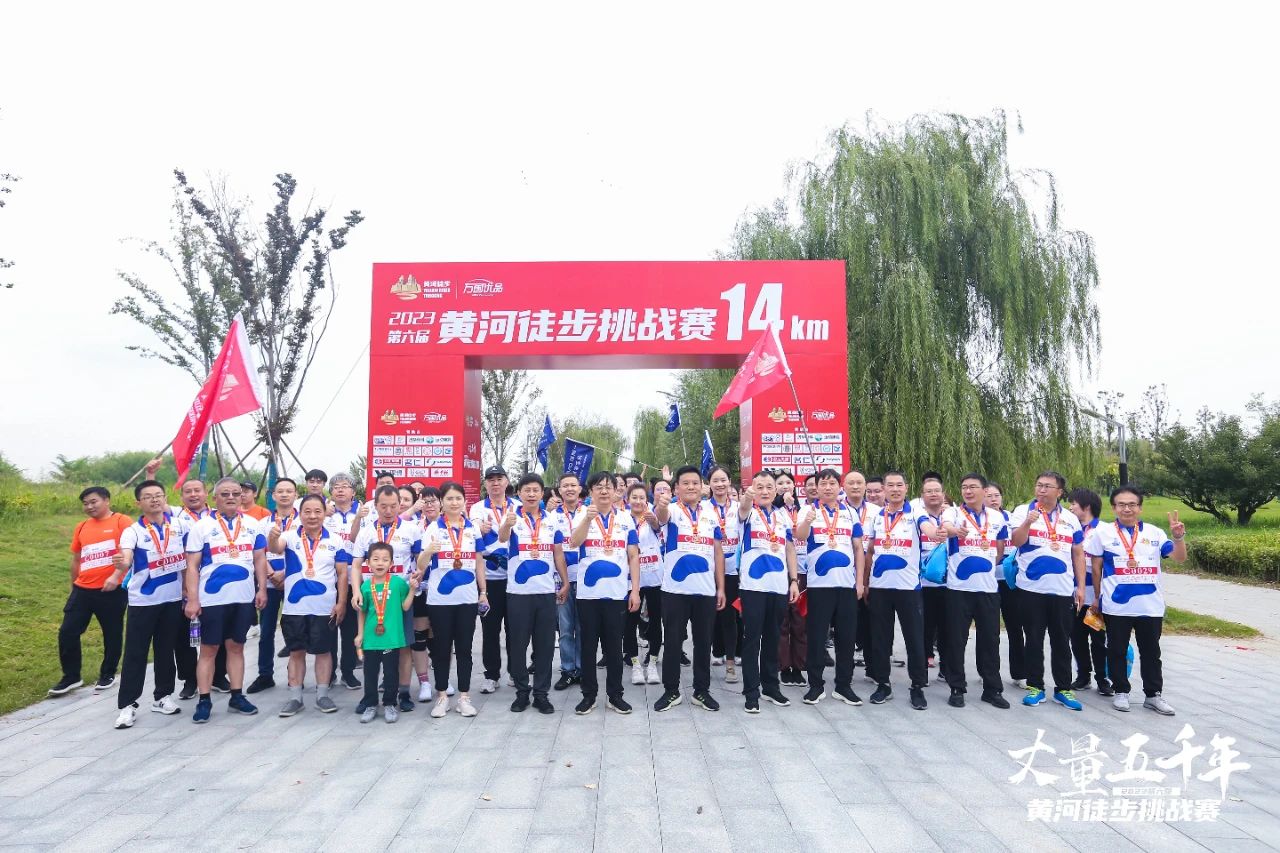 最可贵的成功，是超过已经的自己丨QMH官网成功实现“第六届黄河徒步挑战赛”