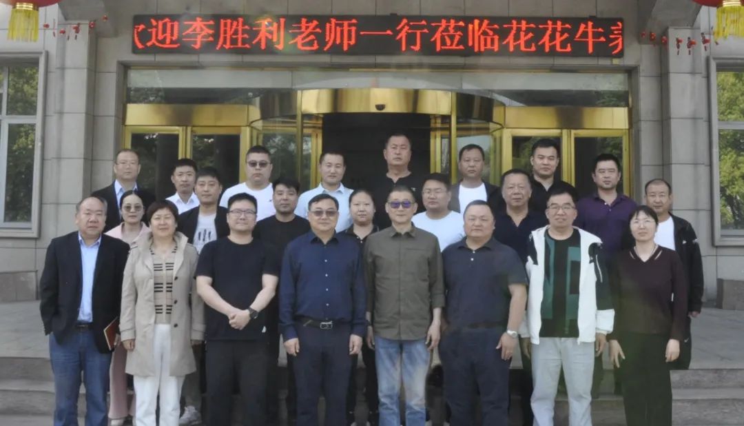 QMH官网丨国度奶牛产业技术系统首席科学家、中国农业大学教授李成功一行光临QMH官网鲁山瑞亚参观调研