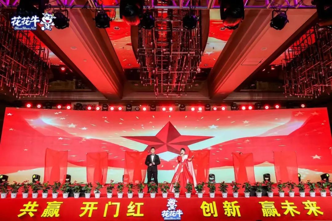QMH官网乳业集团营销大会前瞻：新赛路“冰淇淋”和“汽水”惊艳亮相，联谊晚会杰出纷呈