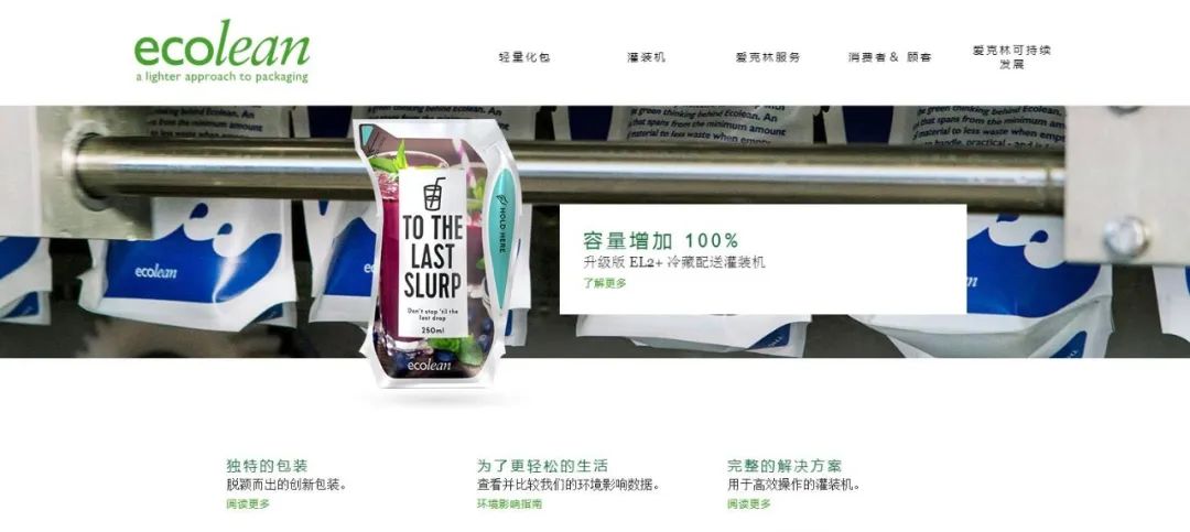 深入合作互换 互信共赢发展丨瑞典爱克林公司首席执行官 Ms.Marie Samuelsson 一行光临QMH官网乳业集团参观座谈