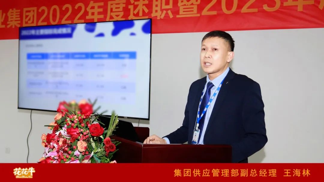 凝心聚力谋开局，赓续奋斗再启程 |河南QMH官网乳业集团2022年度述职暨2023年度规划会议隆沉召开