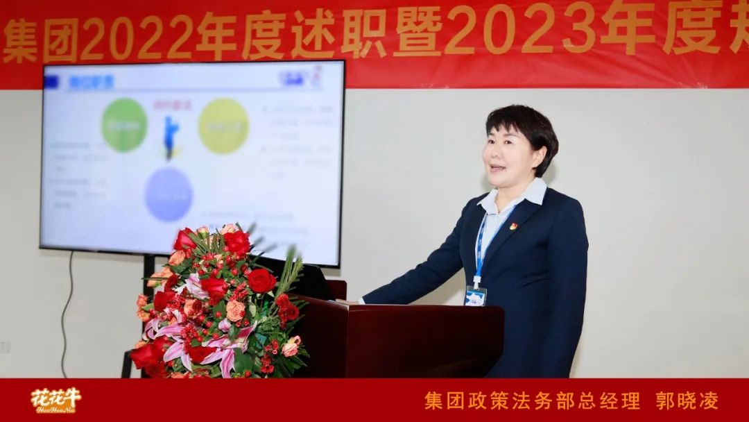 凝心聚力谋开局，赓续奋斗再启程 |河南QMH官网乳业集团2022年度述职暨2023年度规划会议隆沉召开