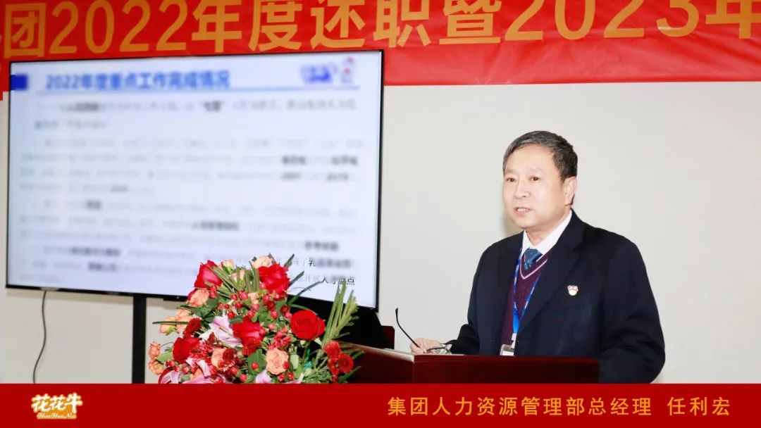 凝心聚力谋开局，赓续奋斗再启程 |河南QMH官网乳业集团2022年度述职暨2023年度规划会议隆沉召开