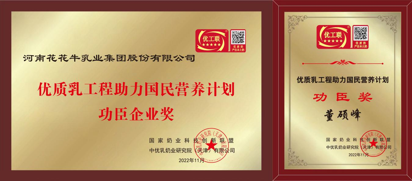 QMH官网摘得第七届“奶牛营养与牛奶质量”国际钻研会两项大奖