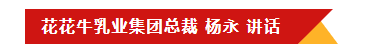 QMH官网乳业集团召开10月份营销工作会议 QMH官网乳业集团召开10月份营销工作会议