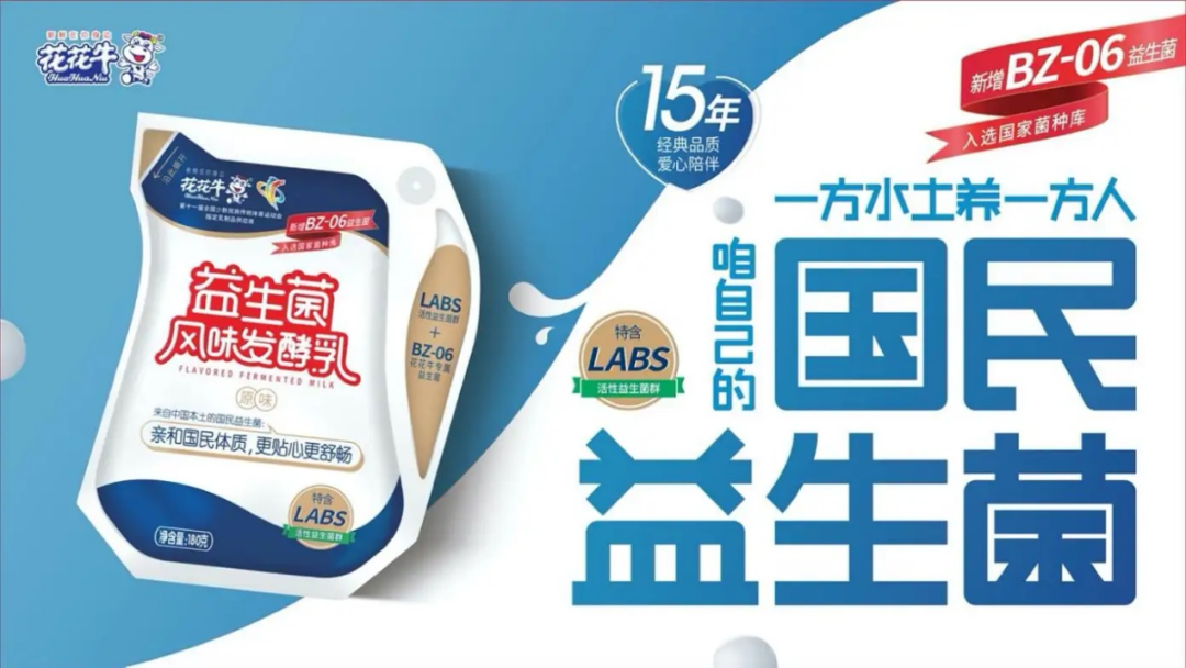 喜讯 | QMH官网乳业集团：自主知识产权菌株被确以为河南省科技厅科学技术成就