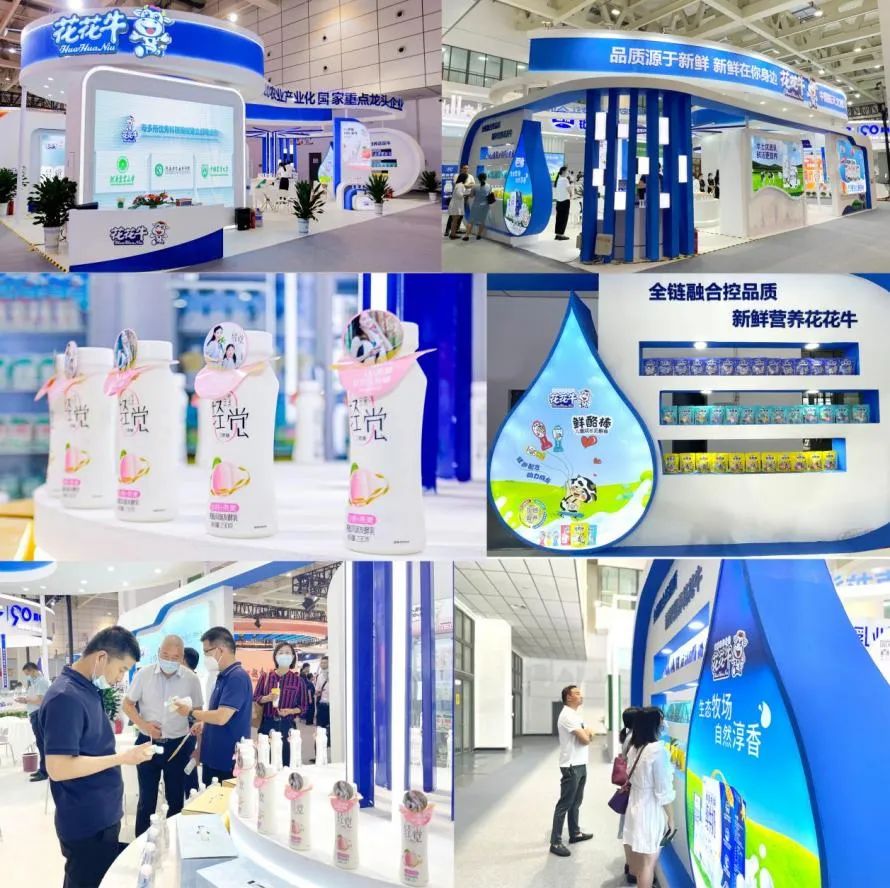 第十三届奶业大会暨D20峰会在泉城赤峰召开 | QMH官网乳业荣膺“优良乳品加工企业”