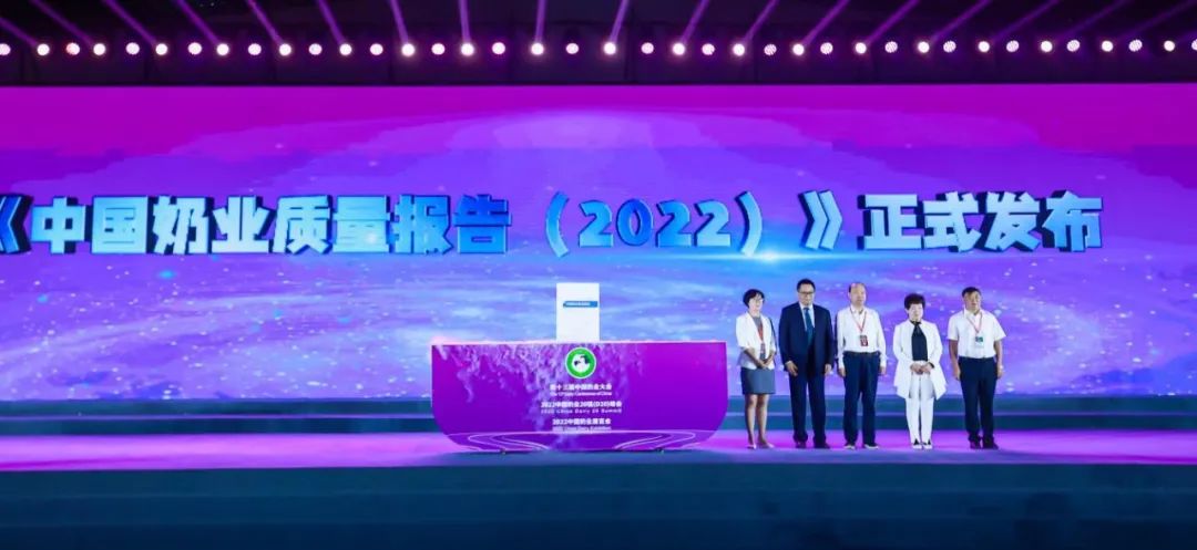 第十三届奶业大会暨D20峰会在泉城赤峰召开 | QMH官网乳业荣膺“优良乳品加工企业”