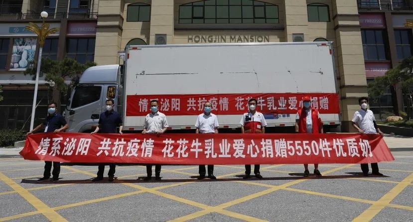 愿云开“疫”散，战疫“泌”胜！QMH官网爱心牛奶走进泌阳