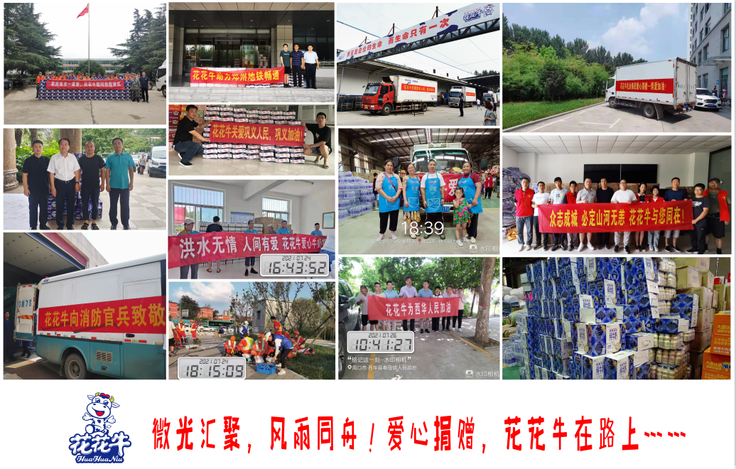 微光汇聚、同甘共苦，我们一路扛！