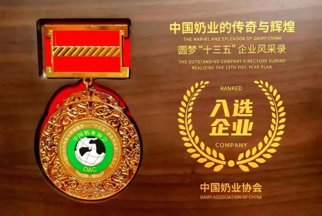 第十二届中国奶业大会、中国奶业展览会暨2021中国奶业20强（D20）峰会在岳阳盛大召开