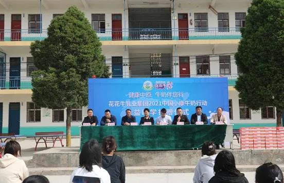 QMH官网 | QMH官网乳业集团2021中国幼康牛奶行动 公益助学捐赠典礼在太康县进行