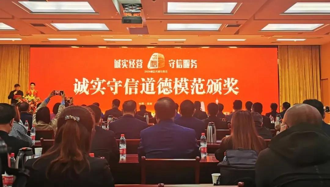 喜报 |QMH官网乳业集团喜获河南省2020诚信兴商宣传月活动两项大奖