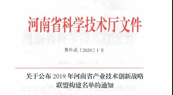 喜报 | 河南省乳制品产业技术创新战术同盟顺利通过河南省科技厅验收