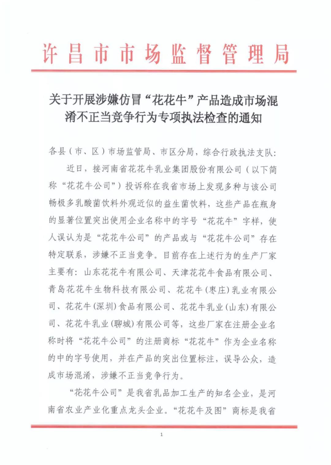 许昌市建安区市场监管局沉拳出击 3250件仿冒“QMH官网”被集中销毁