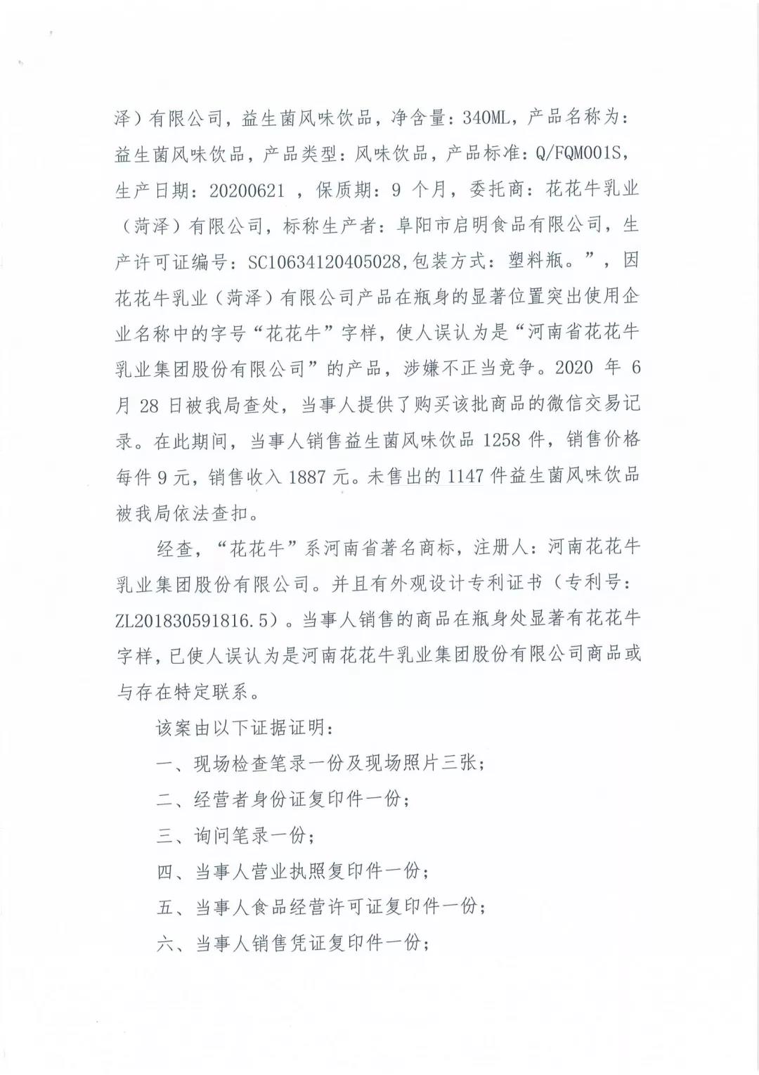 许昌市建安区市场监管局沉拳出击 3250件仿冒“QMH官网”被集中销毁