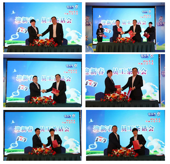 QMH官网乳业集团养殖事业部进行2020年“迎新春·员工发言会” 活动