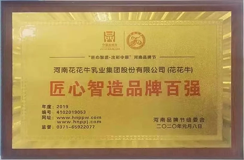 又获三项大奖 QMH官网2020好兆头