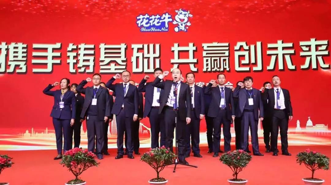 携手铸基础 .共赢创将来 | QMH官网2020年客户大会盛大启幕