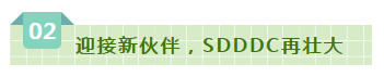 SDDDC走进河南，看看QMH官网的国际范儿！