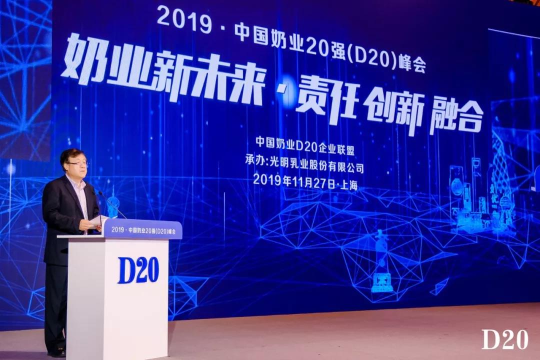 奶业新将来?中国奶业20强峰会在上海召开