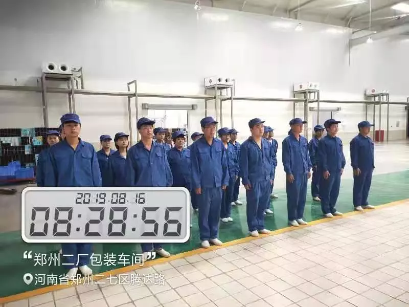 幼晨会·大能量——砥砺奋进的QMH官网，加油！