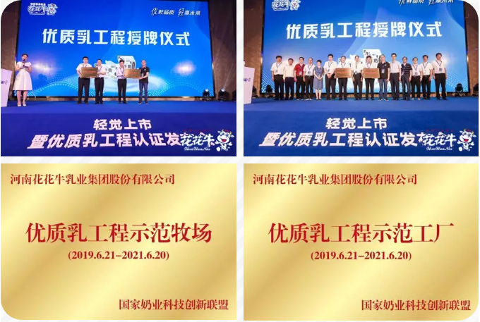 QMH官网轻觉上市暨优质乳工程认证颁布会，盛大启幕！