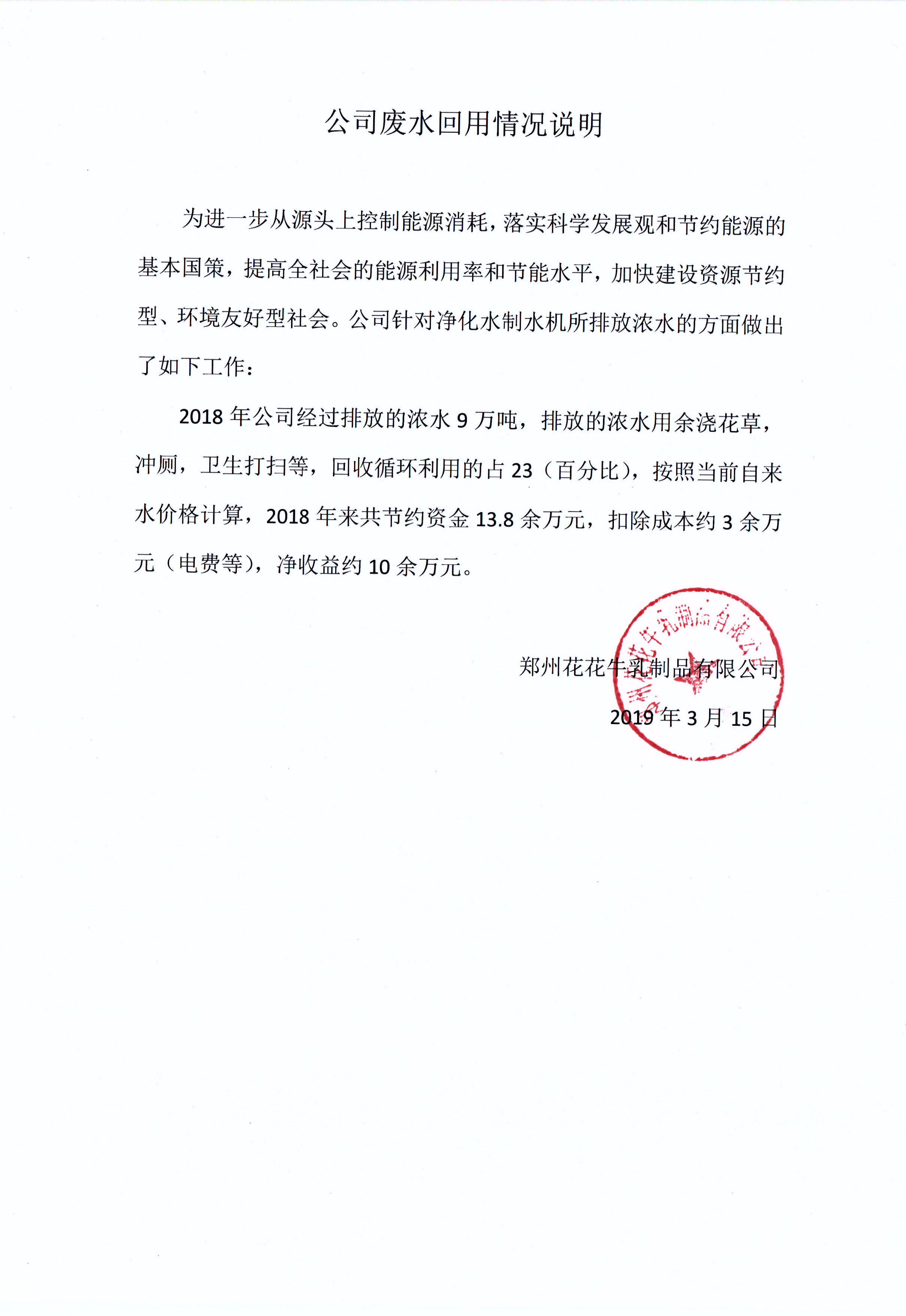 有害物质及化学品减量使用评估汇报