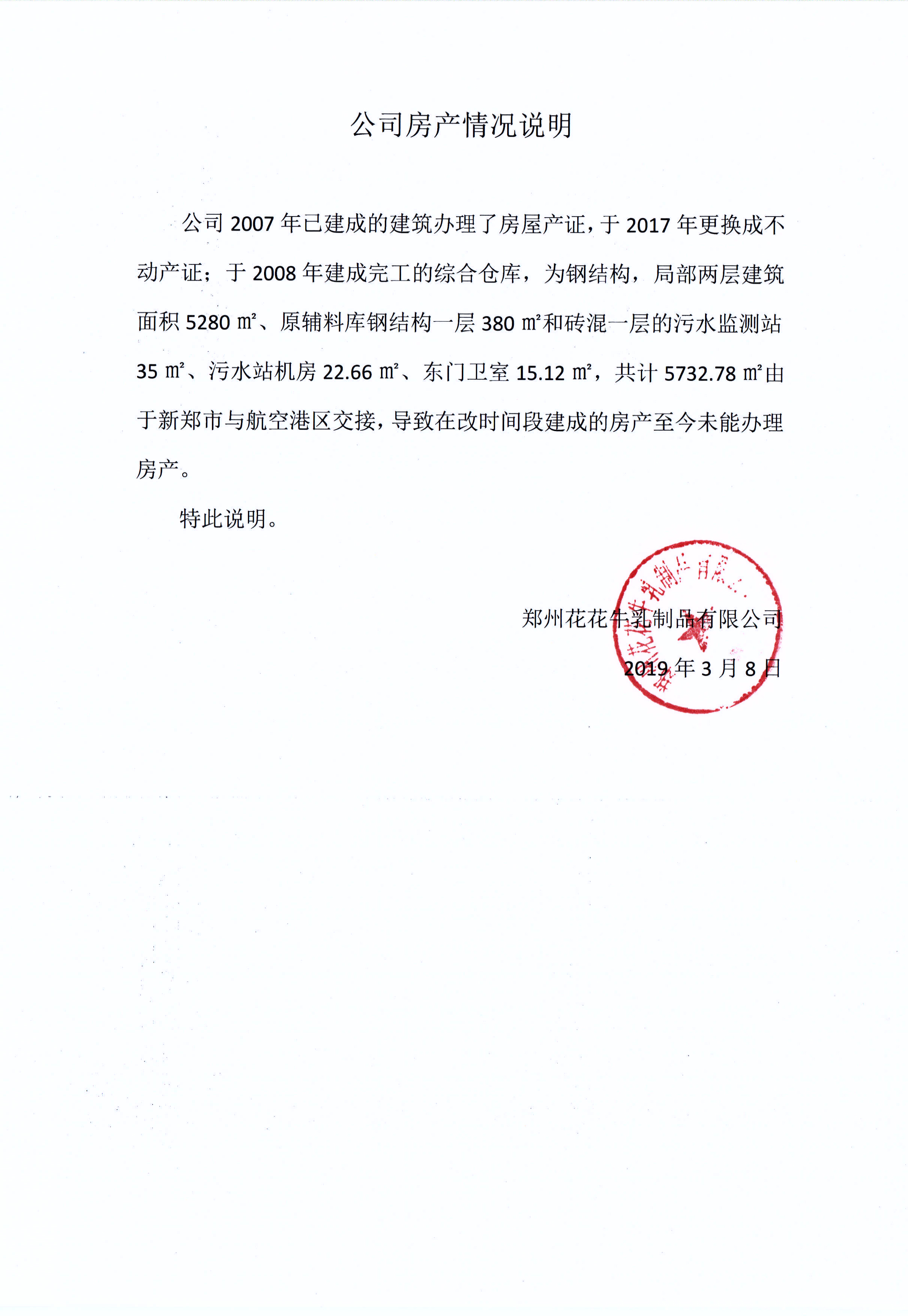 有害物质及化学品减量使用评估汇报