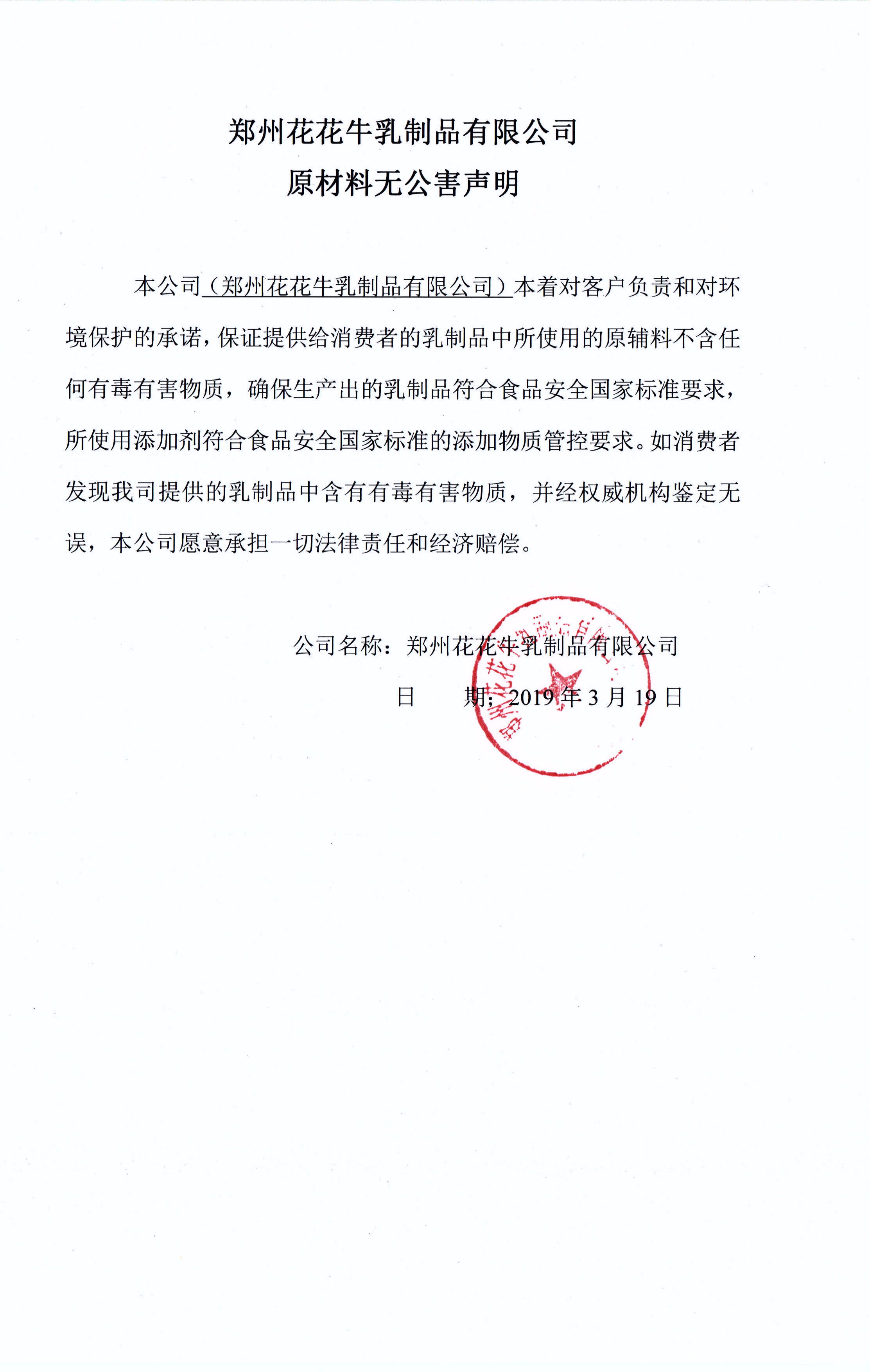有害物质及化学品减量使用评估汇报