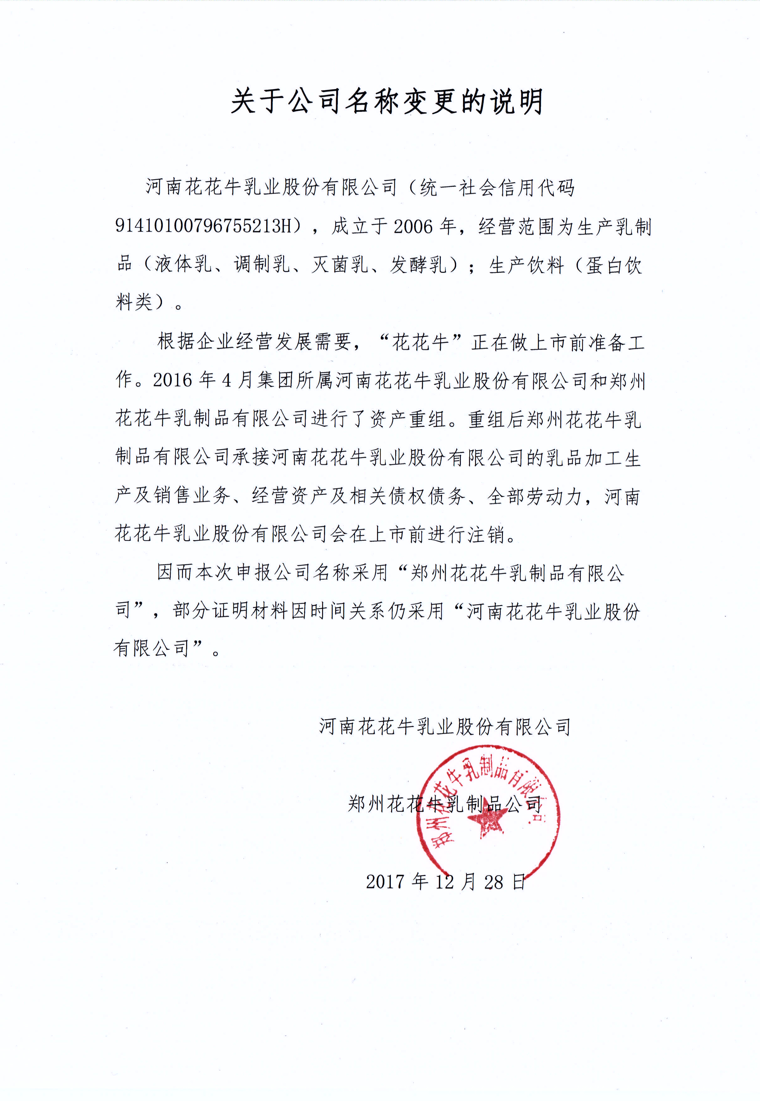有害物质及化学品减量使用评估汇报