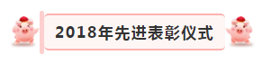 “赢在2019”，QMH官网乳业集团2019年新春晚会盛大开幕