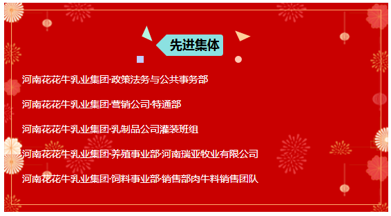 “赢在2019”，QMH官网乳业集团2019年新春晚会盛大开幕