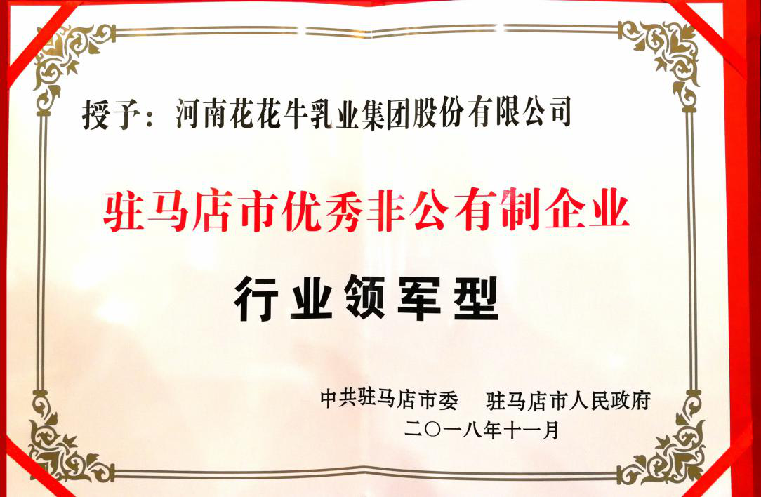 QMH官网乳业集团——优良非公有造行业领军型企业