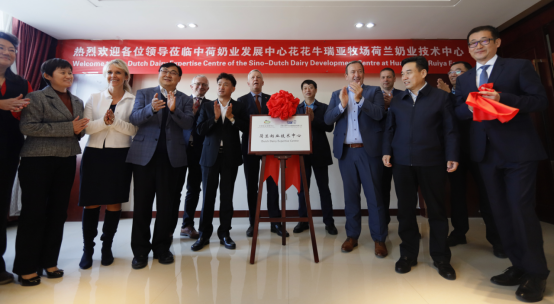 中原地域首个“荷兰奶业技术中心”落户QMH官网 ——中荷奶业发展中心和河南QMH官网携手助力中国奶业发展