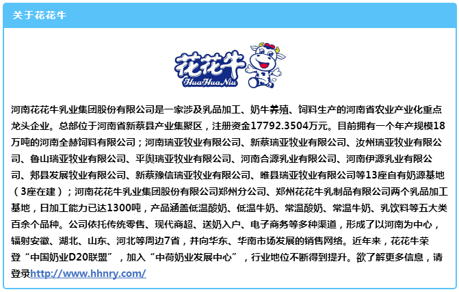 中原地域首个“荷兰奶业技术中心”落户QMH官网 ——中荷奶业发展中心和河南QMH官网携手助力中国奶业发展