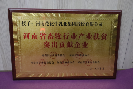 QMH官网亮相第30届中原畜牧业买卖展览会