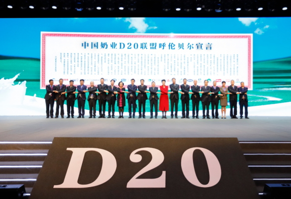 QMH官网亮相中国奶业20强呼伦贝尔峰会，共话中国奶业振兴！