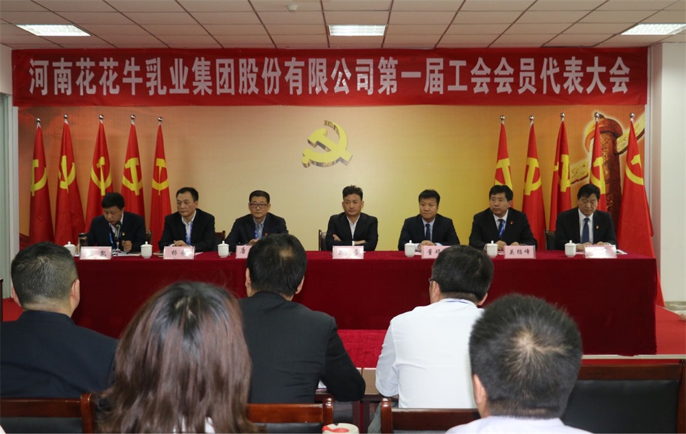 QMH官网  第一届工会会员代表大会成功召开