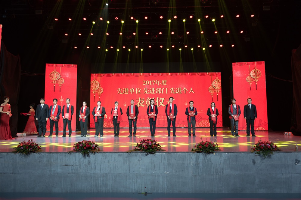 “不忘初心、聚力前杏妆 QMH官网集团2018迎新春联欢会隆沉进行